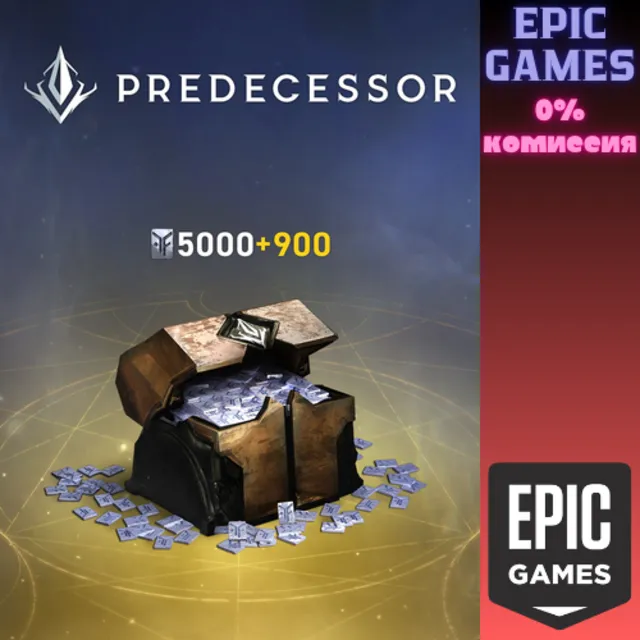 5900&nbsp;платиновых монет ПК EPIC GAMES EGS PC ЭПИК ГЕЙМС ЕГС