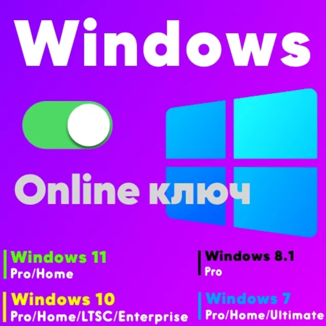 💎 КЛЮЧ WINDOWS 11/10/8.1/7 PRO / HOME - 100% ОНЛАЙН 💎