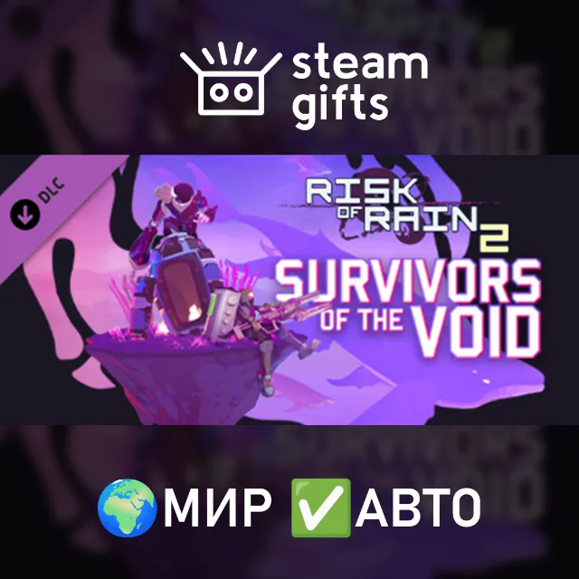 DLC Risk of Rain 2 - Survivors of the Void МИР АВТО