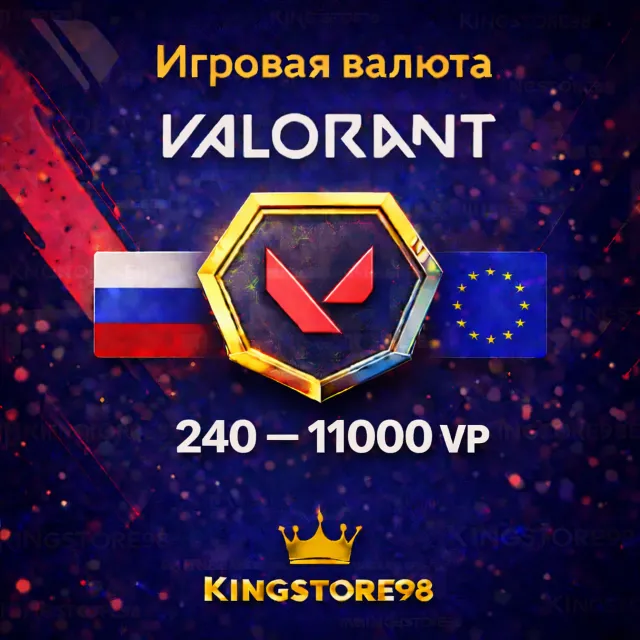 💎VALORANT POINTS 240—11000 VP RU/EU 💎Без комиссии