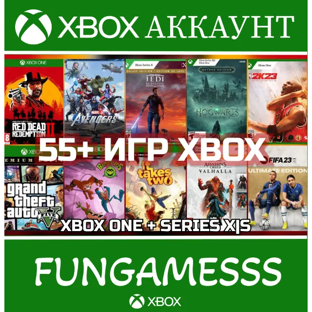 IT TAKES TWO + 55 ИГР❤️‍🔥XBOX АККАУНТ
