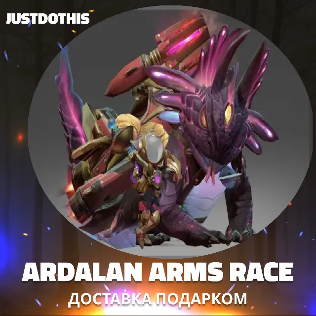 Ardalan Arms Race (Dota 2)