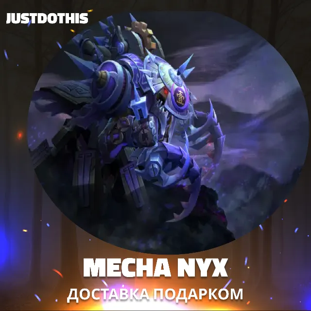 Mecha Nyx (Dota 2)