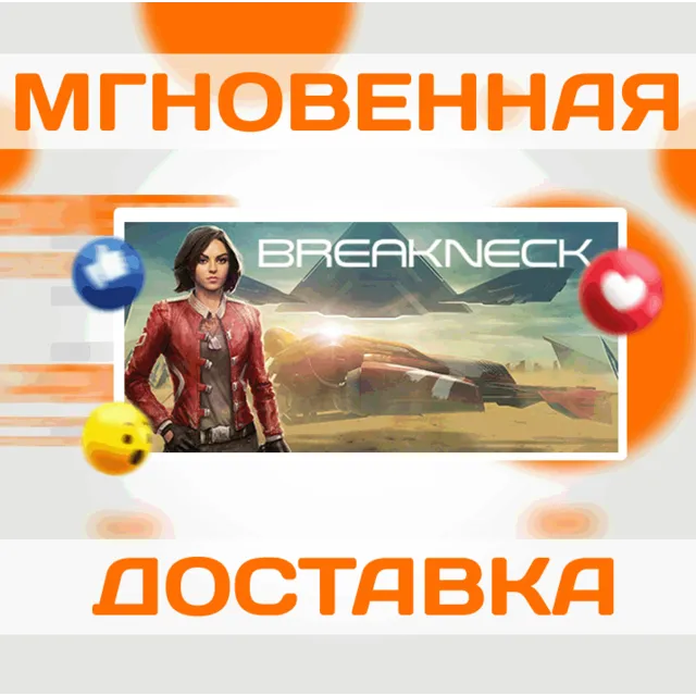 🔥Breakneck\Steam\Весь Мир + РФ\Ключ