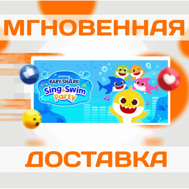 🔥Baby Shark Sing &amp; Swim Party\Steam\\Ключ