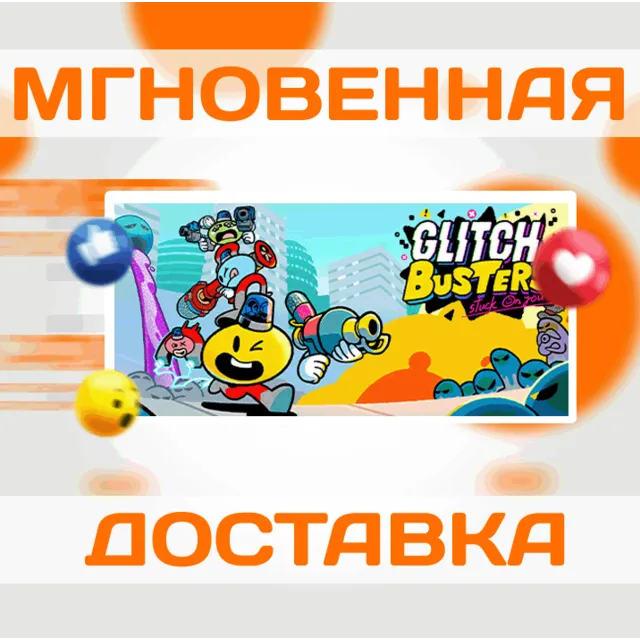 🔥Glitch Busters: Stuck On You\Steam\Весь Мир + РФ\Ключ