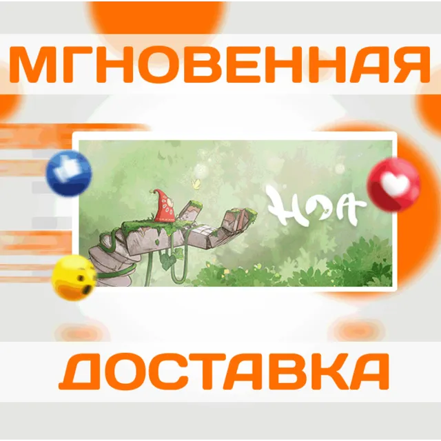 🔥Hoa\Steam\Весь Мир + РФ\Ключ