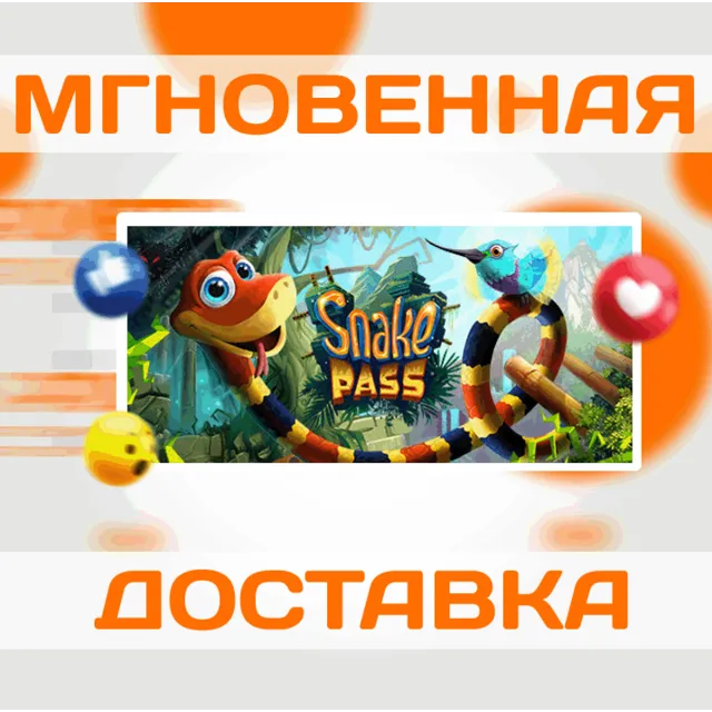 🔥Snake Pass\Steam\Весь Мир + РФ\Ключ
