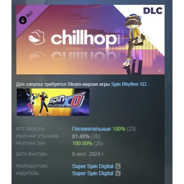 Spin Rhythm XD - Chillhop DLC АВТОДОСТАВКА STEAM GIFT РОССИЯ