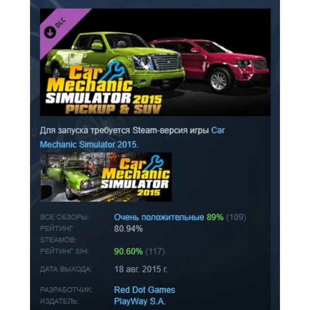 Car Mechanic Simulator 2015 - PickUp &amp; SUV DLC АВТОДОСТАВКА STEAM РОССИЯ