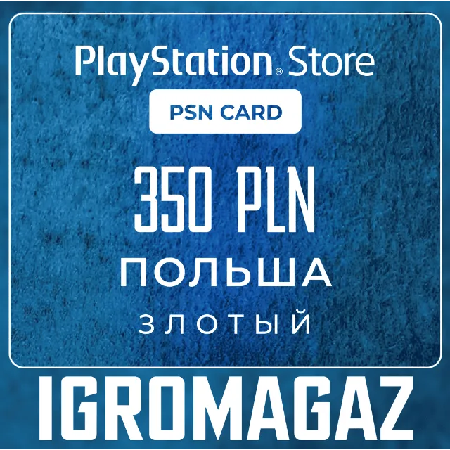Карта PlayStation(PSN) 350 PLN (Злотых)🔵Польша