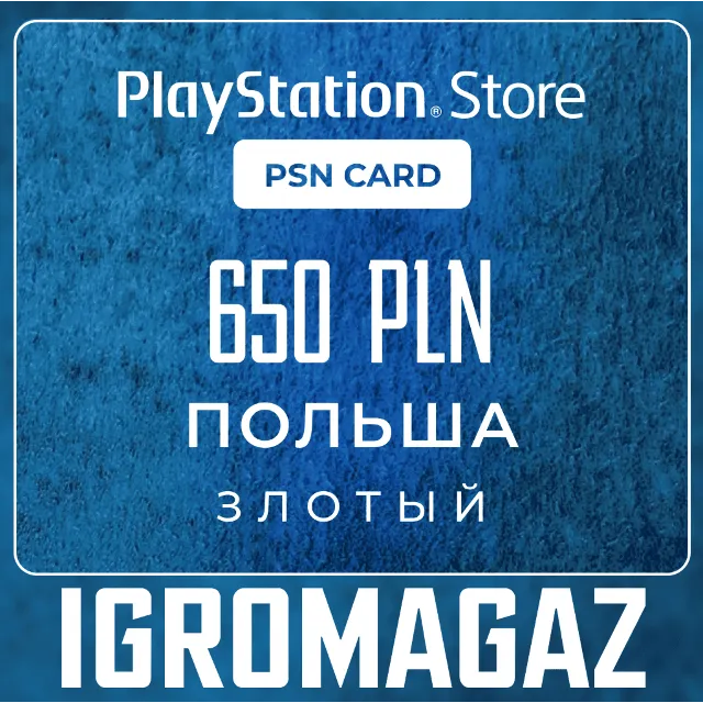 Карта PlayStation(PSN) 650 PLN (Злотых)🔵Польша