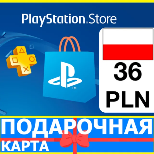 ⭐️🇵🇱PlayStation карта оплаты PSN 36 PLN Польша PL 🔑