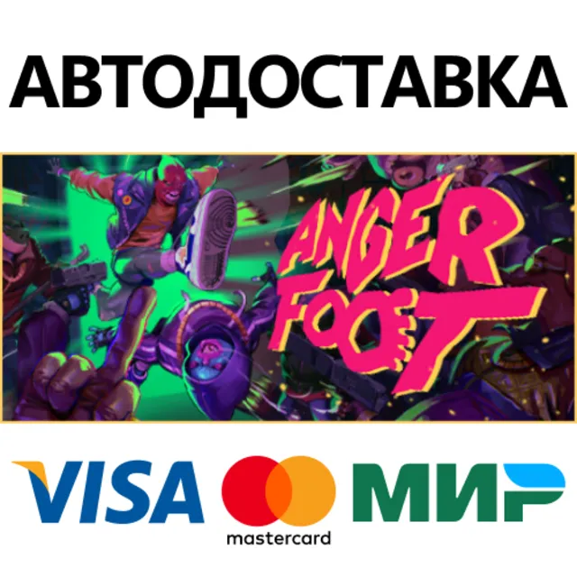 Anger Foot * STEAM РОССИЯ ⚡ АВТОДОСТАВКА 💳0% КАРТЫ