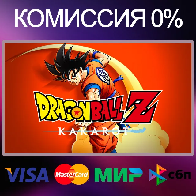 ✅DRAGON BALL Z: KAKAROT 🌍STEAM•RU|KZ|UA