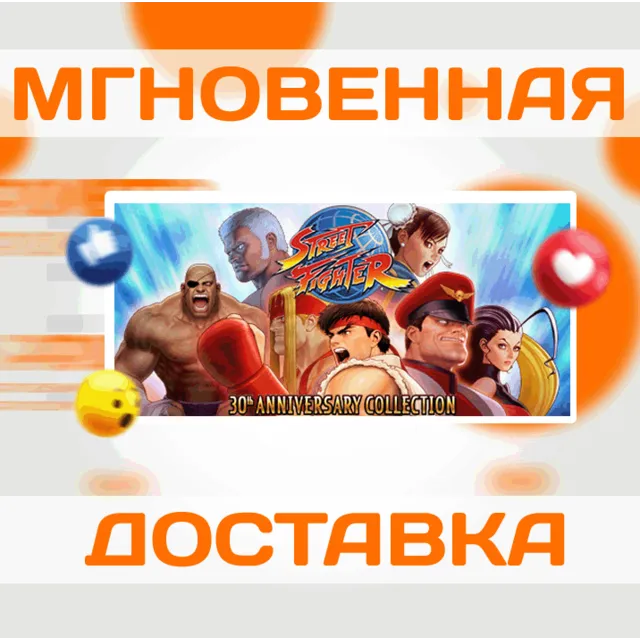 STREET FIGHTER 30TH ANNIVERSARY COLLECTION\STEAM\КЛЮЧ