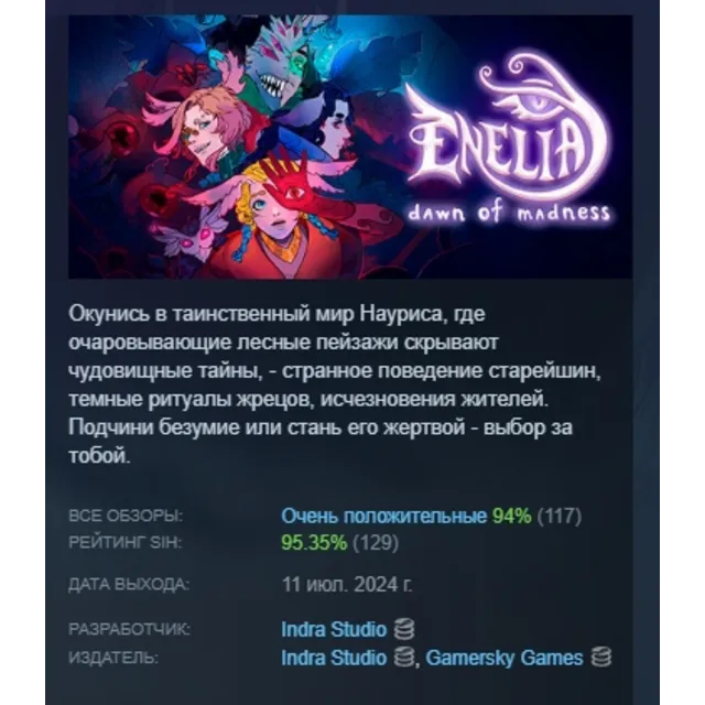 Enelia: Dawn of Madness АВТОДОСТАВКА STEAM GLOBAL МГНОВЕННО ЛИЦЕНЗИЯ