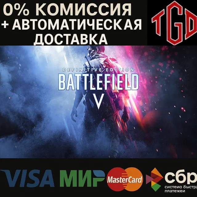 🔥 Battlefield™ V-Definitive Edition | Steam RU+UA+KZ+CIS+AR+TR+CN+
