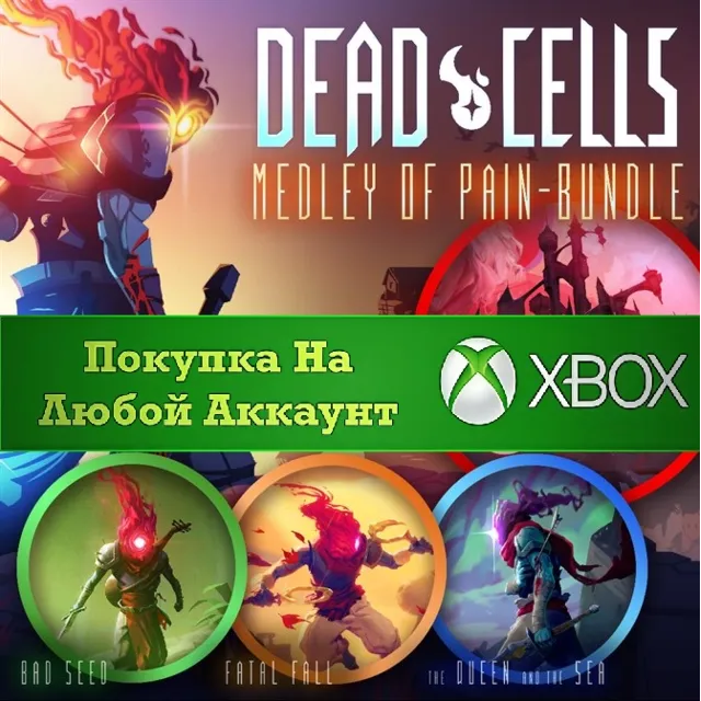 Dead Cells: Medley of Pain Bundle XBOX На Любой аккаунт