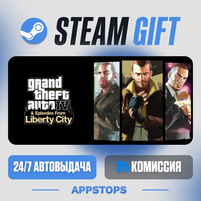💣 Grand Theft Auto IV: The Complete Edition Steam Gift · АВТОДОСТАВКА · РОССИЯ + СНГ