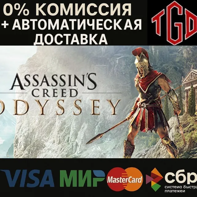 🔥 Assassin's Creed® Odyssey | Steam Россия 🔥