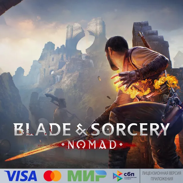 🔥 Blade &amp; Sorcery: Nomad для Pico VR