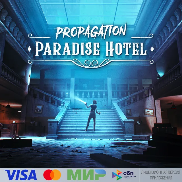 🔥 Propagation: Paradise Hotel для Pico VR
