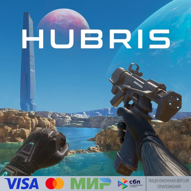 🔥 Hubris для Pico VR