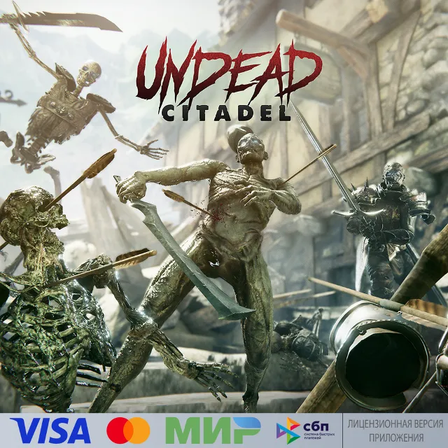🔥 Undead Citadel для Pico VR