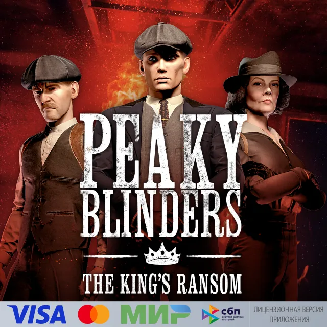 🔥 Peaky Blinders:The King's Ransom для Pico VR