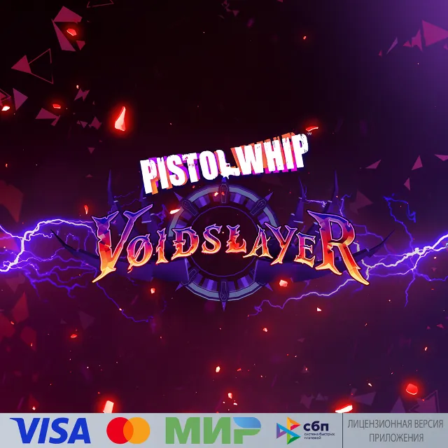 🔥 Pistol Whip для Pico VR