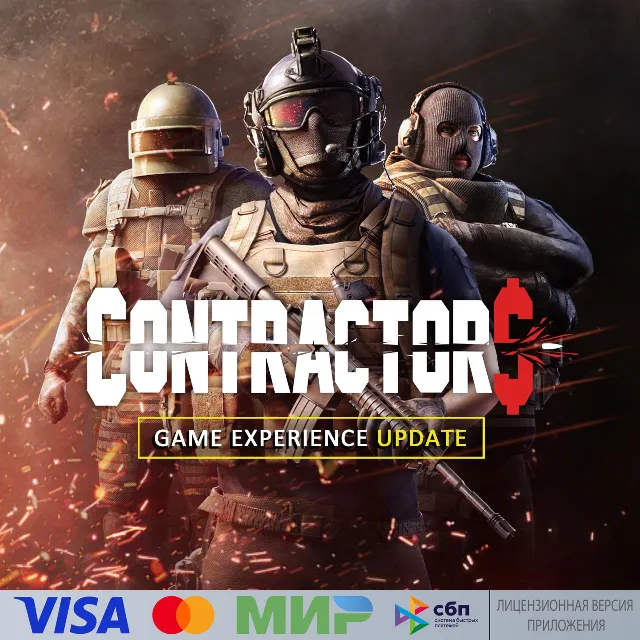 🔥 ContractorsVR для Pico VR