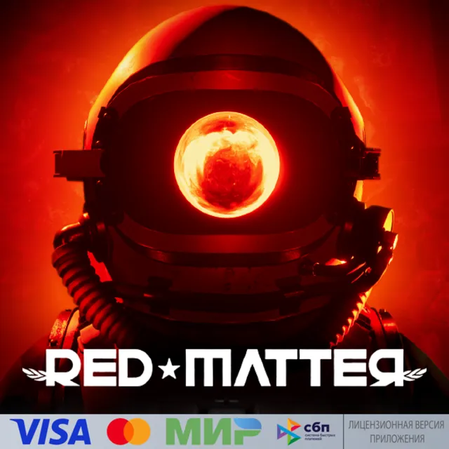 🔥 Red Matter для Pico VR