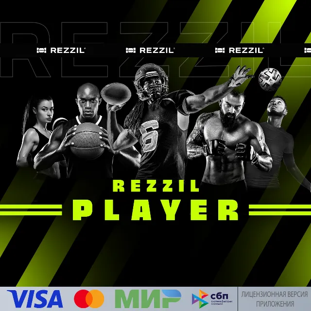 🔥 Rezzil Player для Pico VR