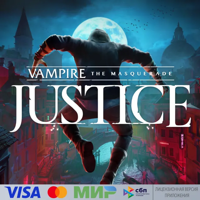 🔥 Vampire: The Masquerade - Justice для Pico VR
