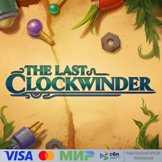 🔥 The Last Clockwinder для Pico VR