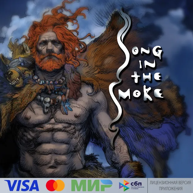 🔥 Song in the Smoke для Pico VR