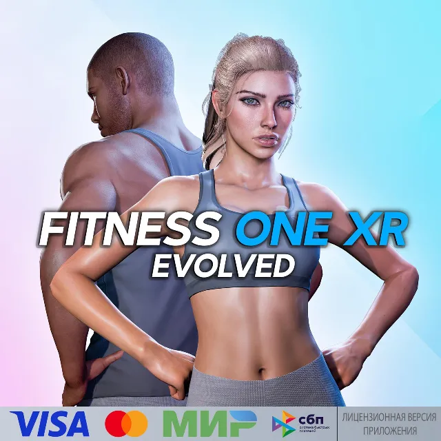 🔥 Fitness One XR Evolved для Pico VR