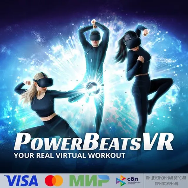 🔥 PowerBeatsVR для Pico VR