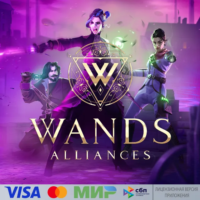 🔥 Wands Alliances для Pico VR