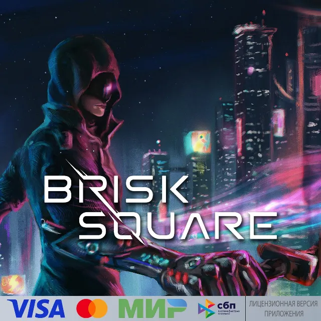 🔥 Brisk Square для Pico VR