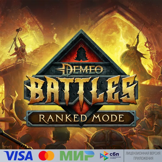 🔥 Demeo Battles для Pico VR