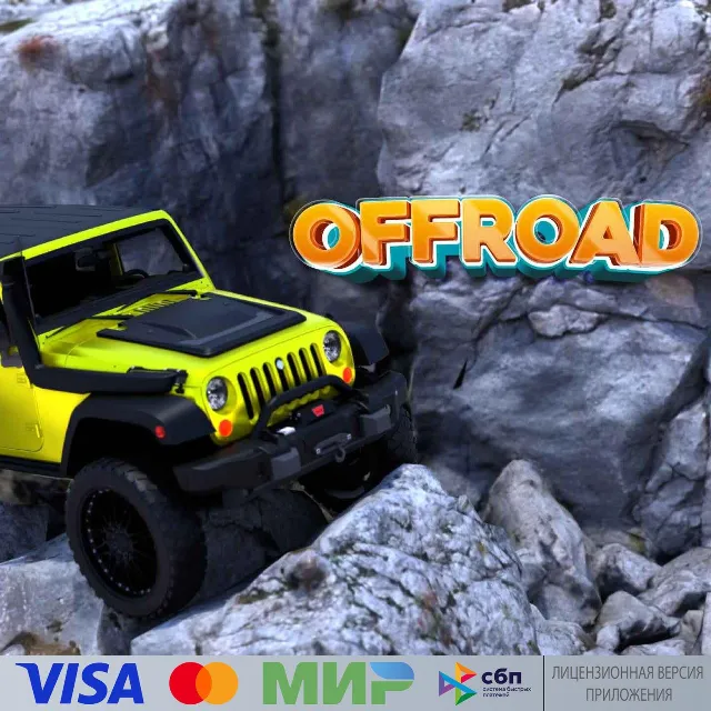 🔥 Offroad для Pico VR