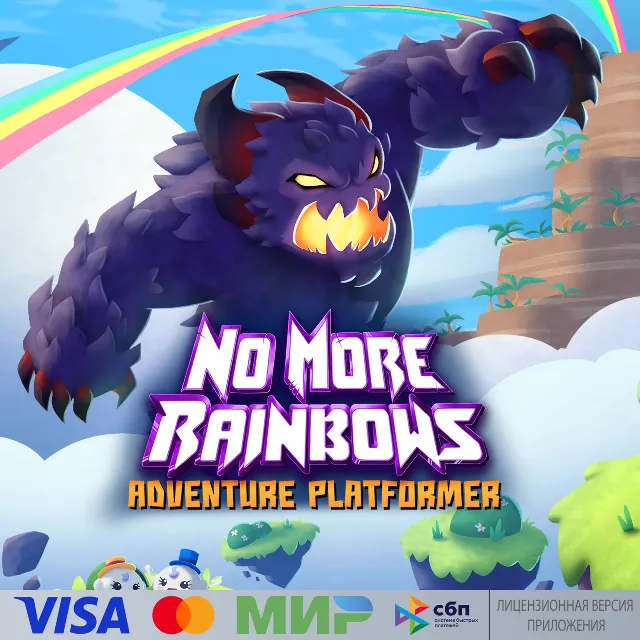 🔥 No More Rainbows для Pico VR