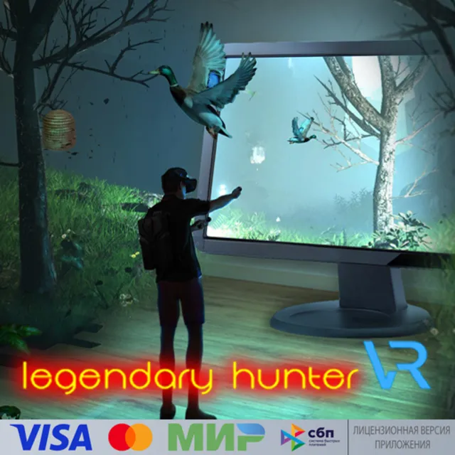 🔥 Legendary Hunter VR для Pico VR