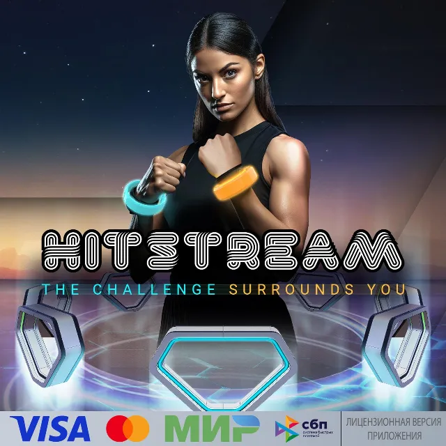 🔥 Hitstream для Pico VR