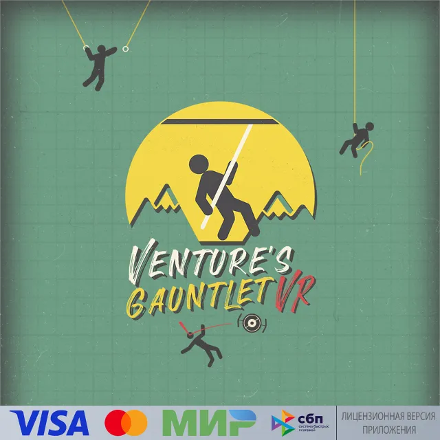 🔥 Venture's Gauntlet для Pico VR