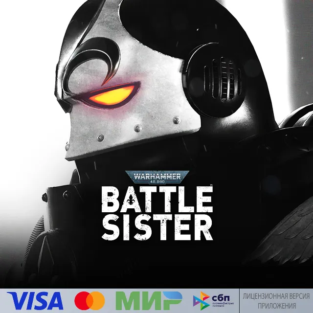 🔥 Warhammer 40,000:  Battle Sister для Pico VR