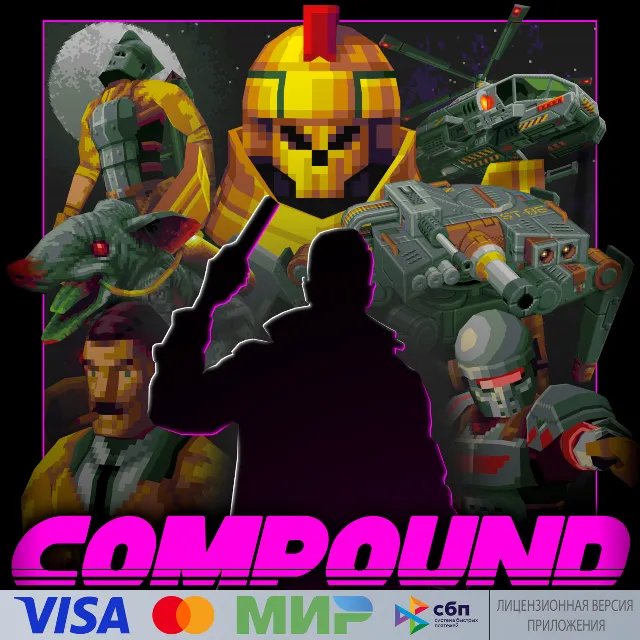 🔥 COMPOUND для Pico VR