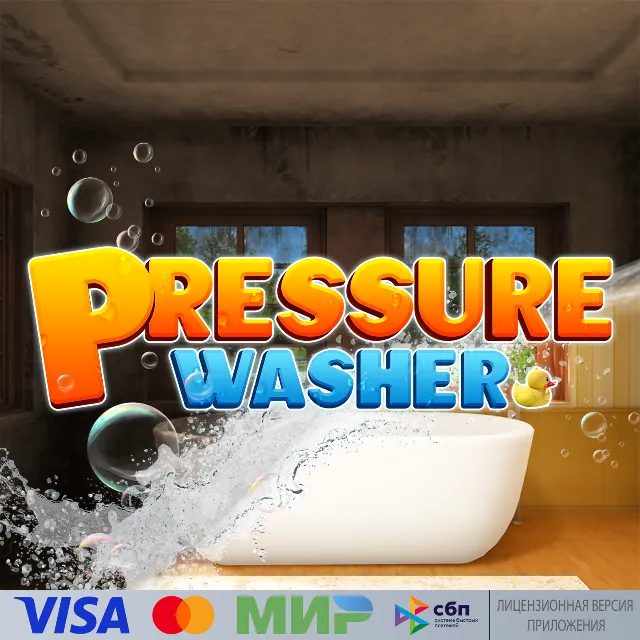 🔥 Pressure Washer для Pico VR